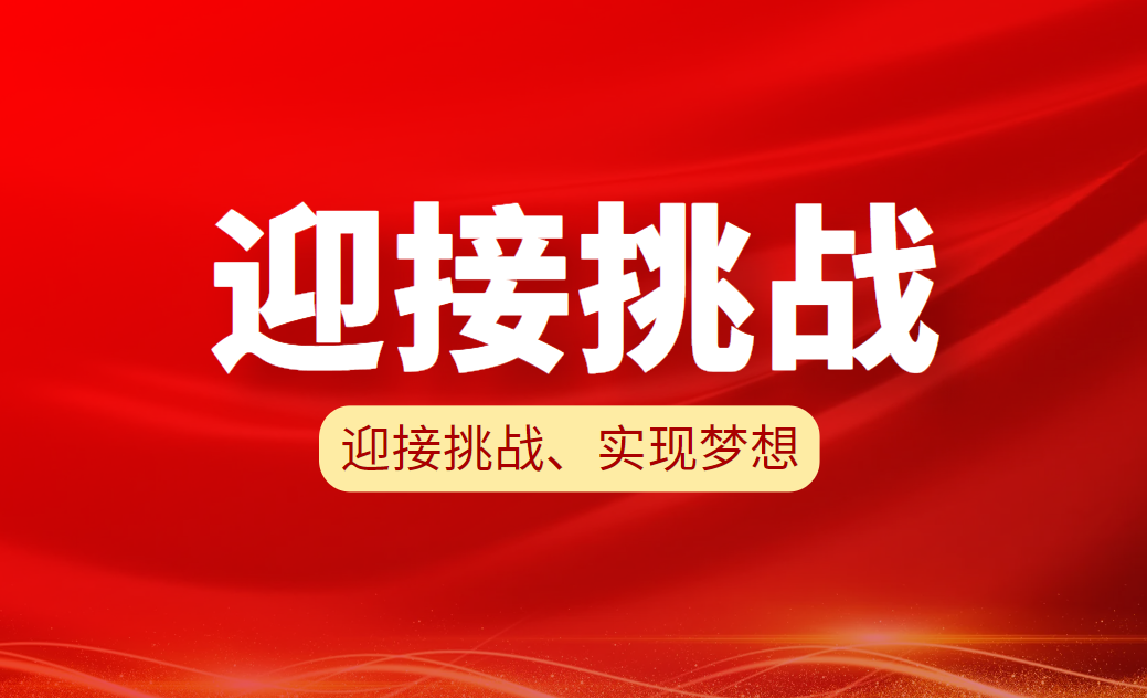 米乐官方网站-全力以赴迎接挑战，欧洲杯赛场风云变幻
